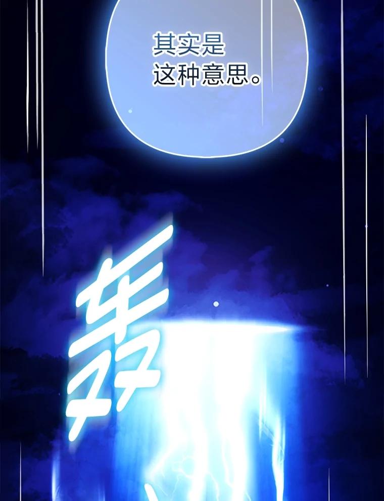 《大公家的狐狸皇女》51.怒发冲冠 第74页