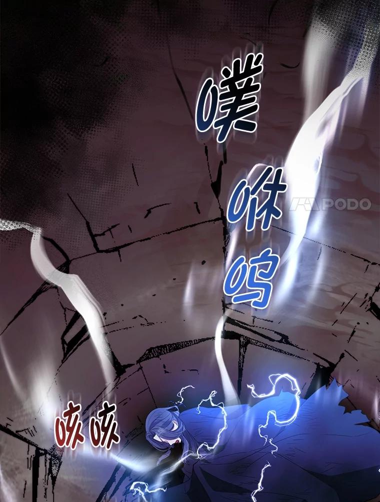《大公家的狐狸皇女》51.怒发冲冠 第83页