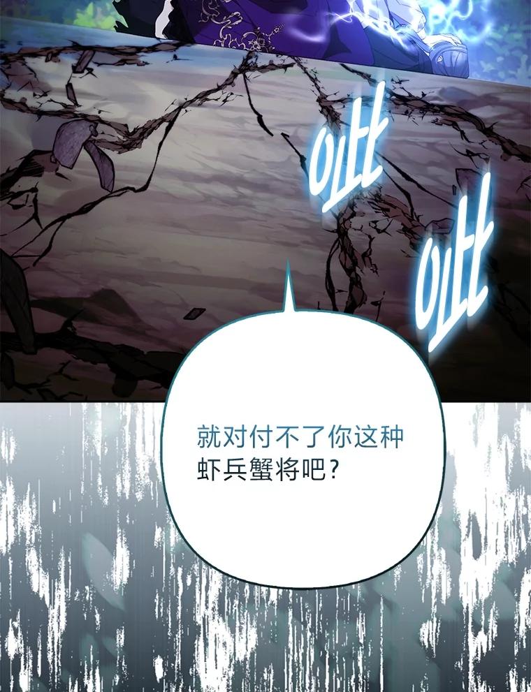 《大公家的狐狸皇女》51.怒发冲冠 第64页
