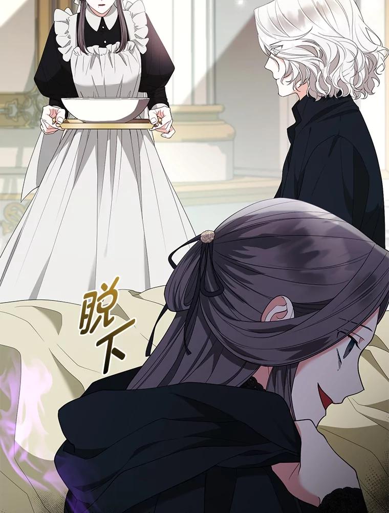 《大公家的狐狸皇女》51.怒发冲冠 第36页