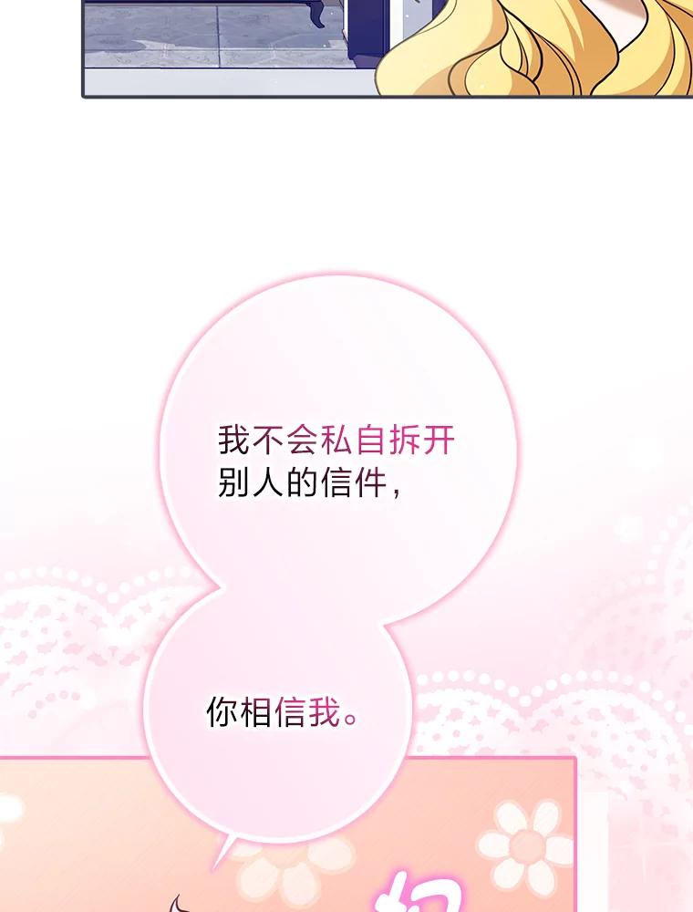 《消失的灰姑娘》4.孰对孰错 第36页