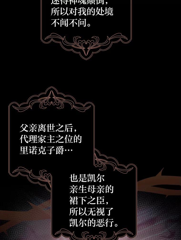 《消失的灰姑娘》4.孰对孰错 第62页