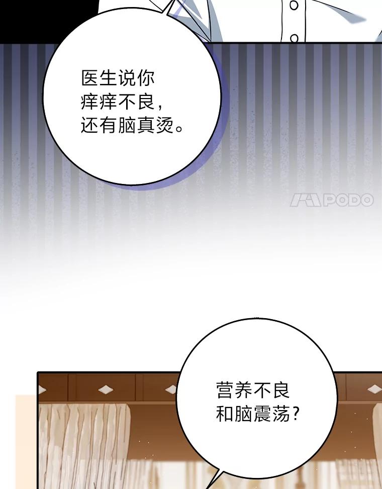 《消失的灰姑娘》4.孰对孰错 第27页