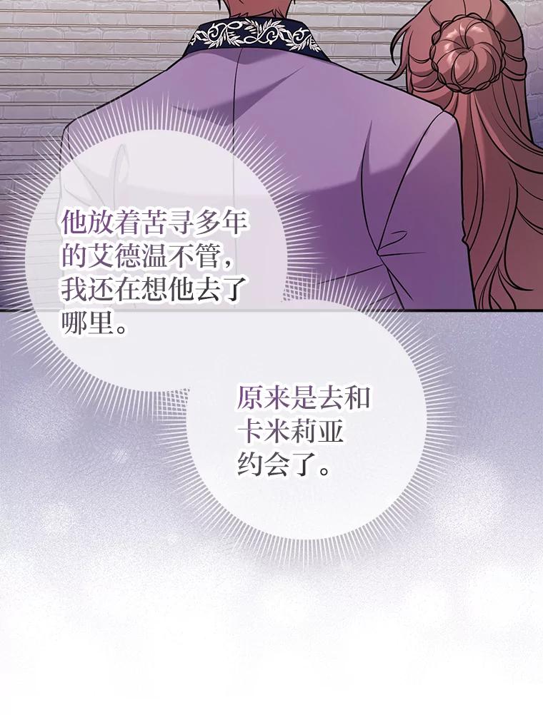 《消失的灰姑娘》4.孰对孰错 第46页