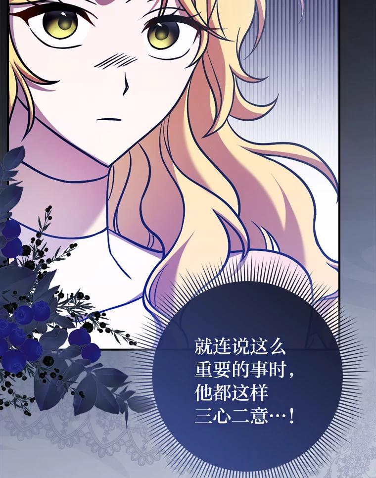 《消失的灰姑娘》4.孰对孰错 第56页