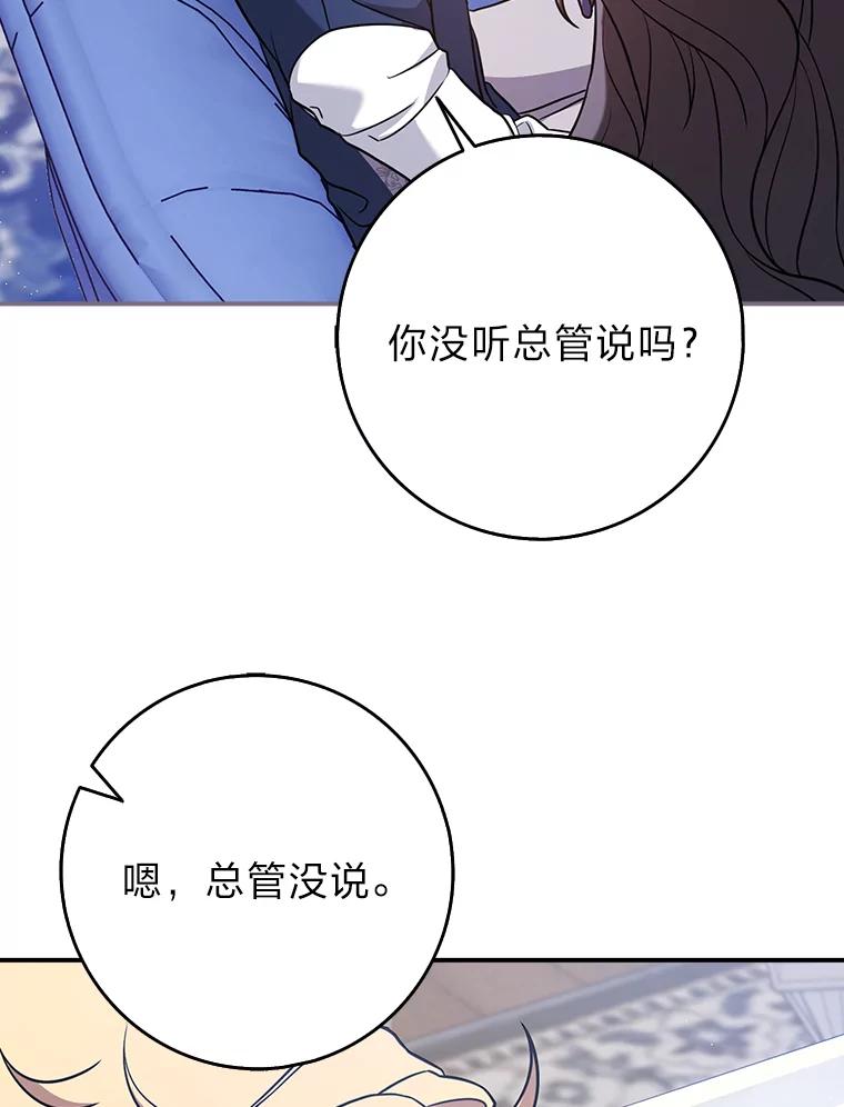 《消失的灰姑娘》4.孰对孰错 第100页