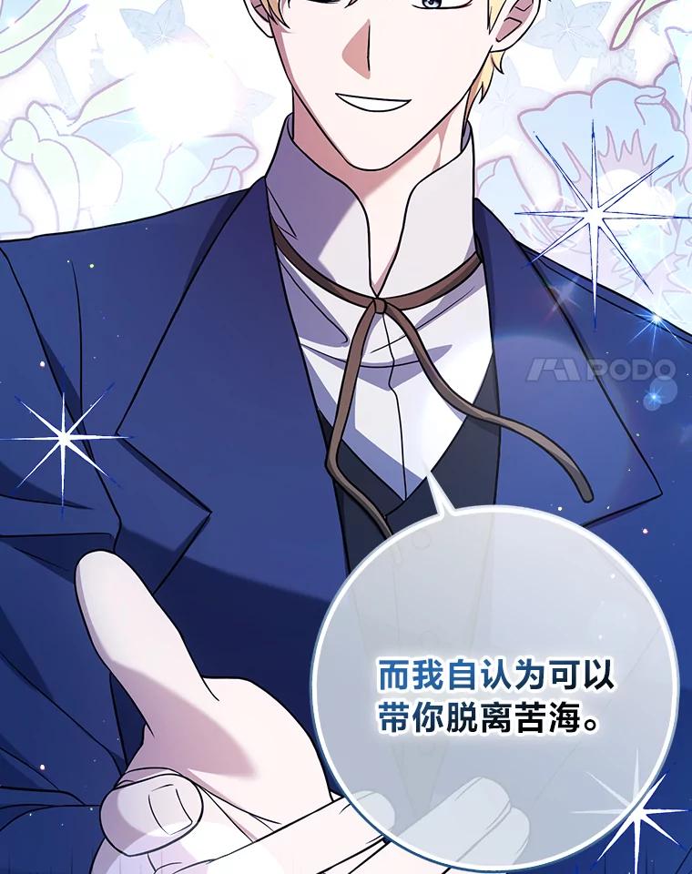 《消失的灰姑娘》4.孰对孰错 第86页
