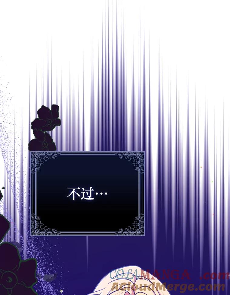 《消失的灰姑娘》4.孰对孰错 第117页
