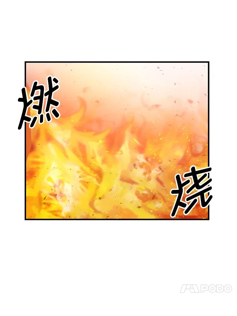《反派也是万人迷》5.暗自较劲 第34页