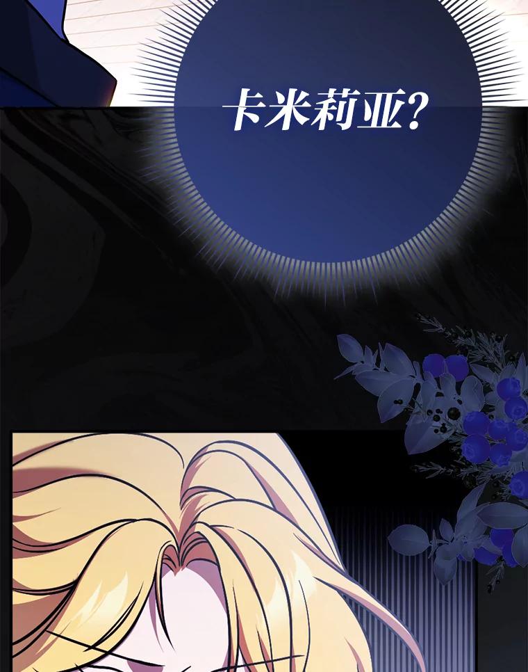 《消失的灰姑娘》4.孰对孰错 第55页