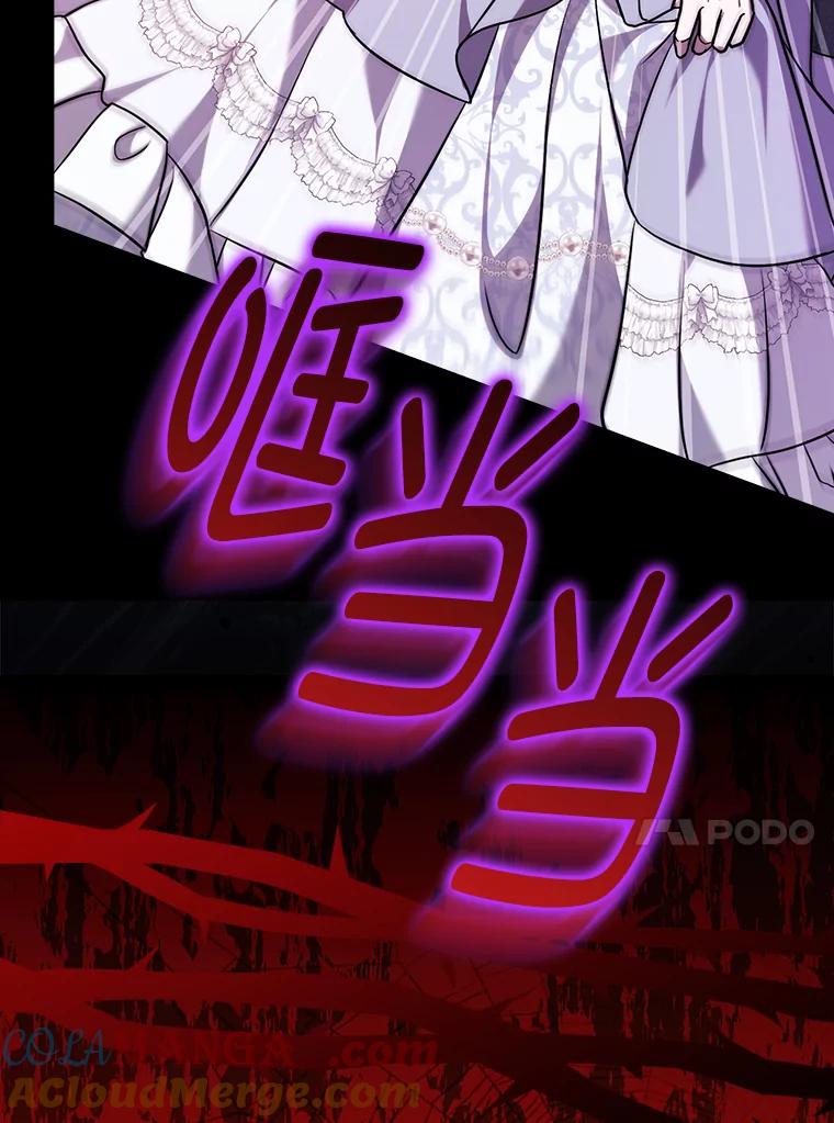 《消失的灰姑娘》4.孰对孰错 第13页
