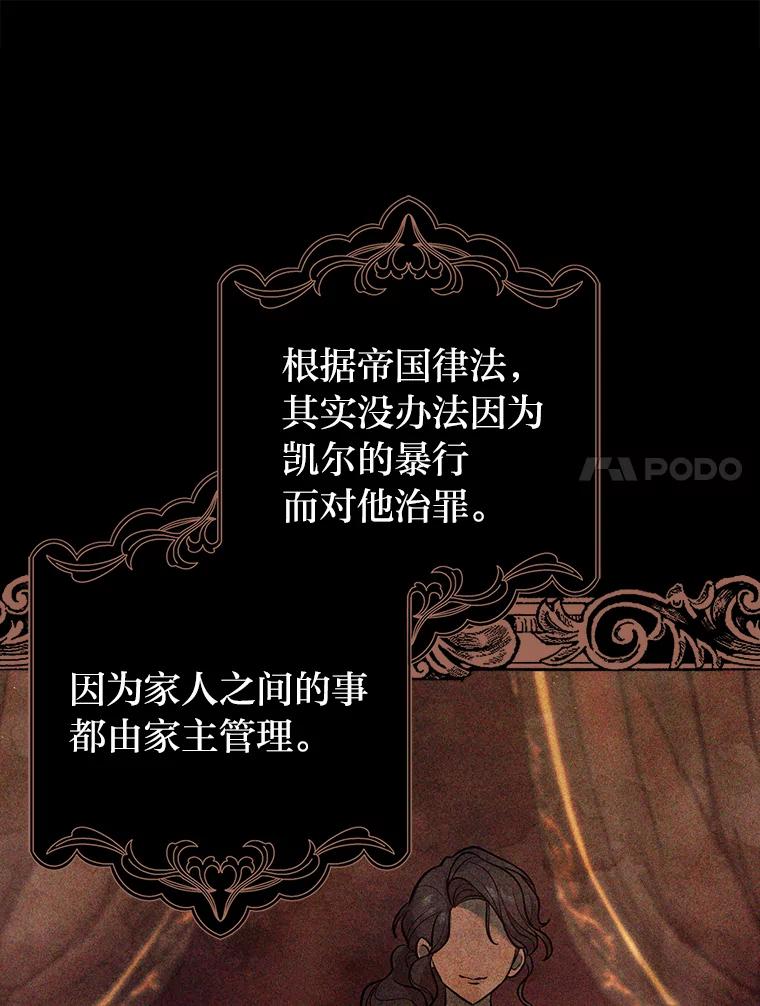 《消失的灰姑娘》4.孰对孰错 第60页