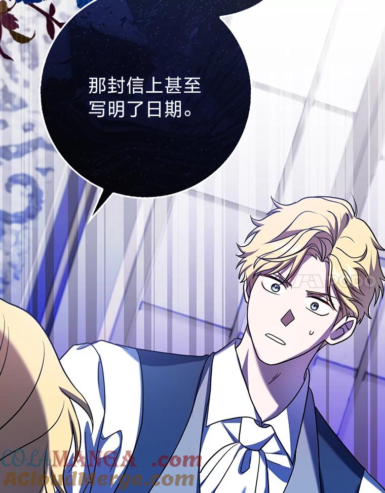 《消失的灰姑娘》4.孰对孰错 第109页