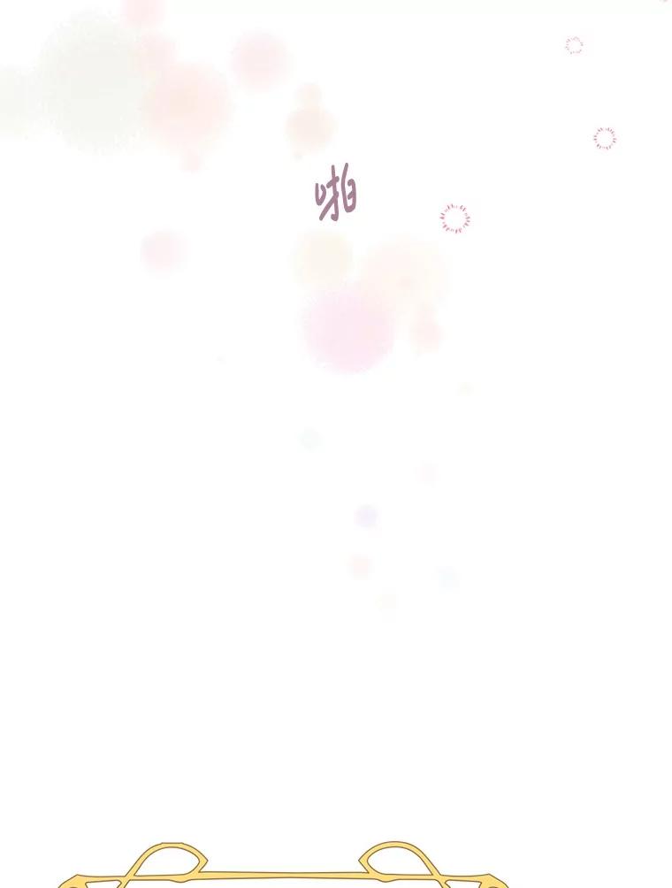 《如果我拯救了背德禽兽》5.少爷生气了 第90页