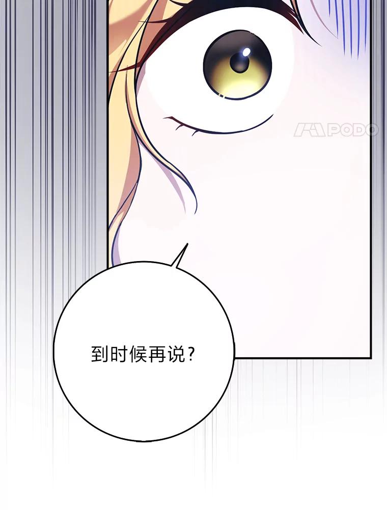 《消失的灰姑娘》4.孰对孰错 第106页