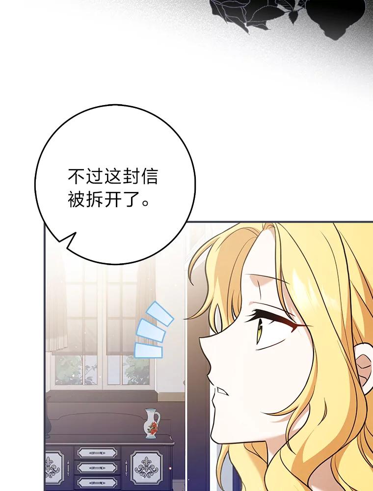 《消失的灰姑娘》4.孰对孰错 第35页