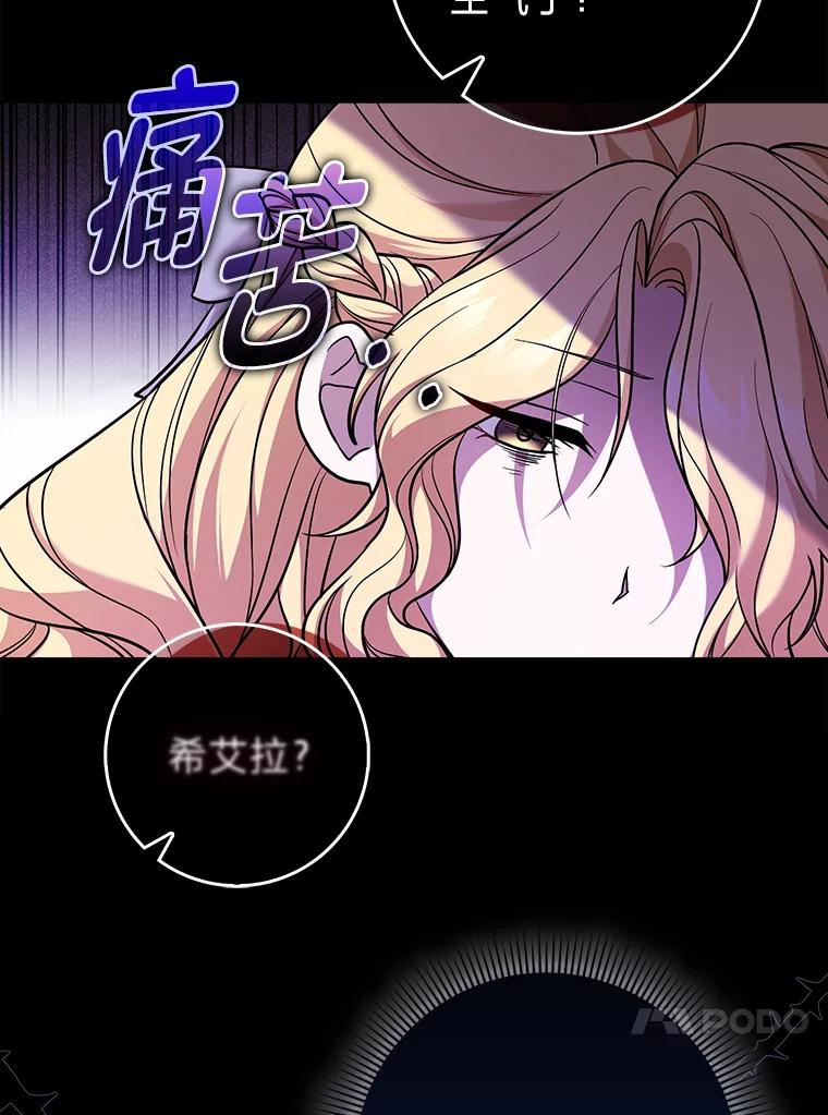 《消失的灰姑娘》4.孰对孰错 第16页