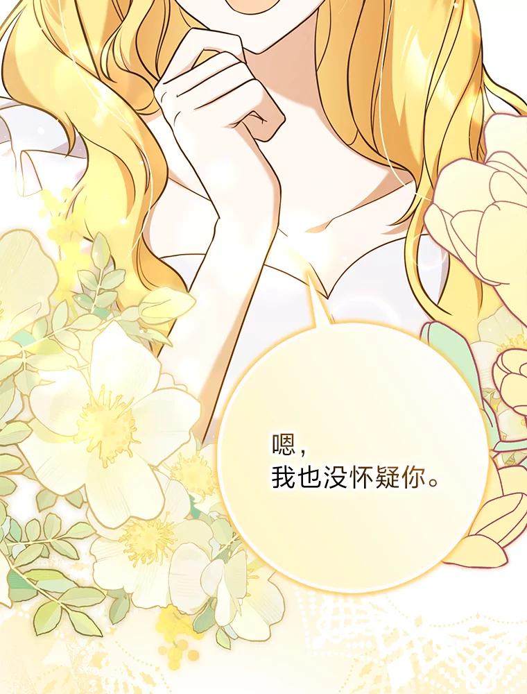 《消失的灰姑娘》4.孰对孰错 第39页