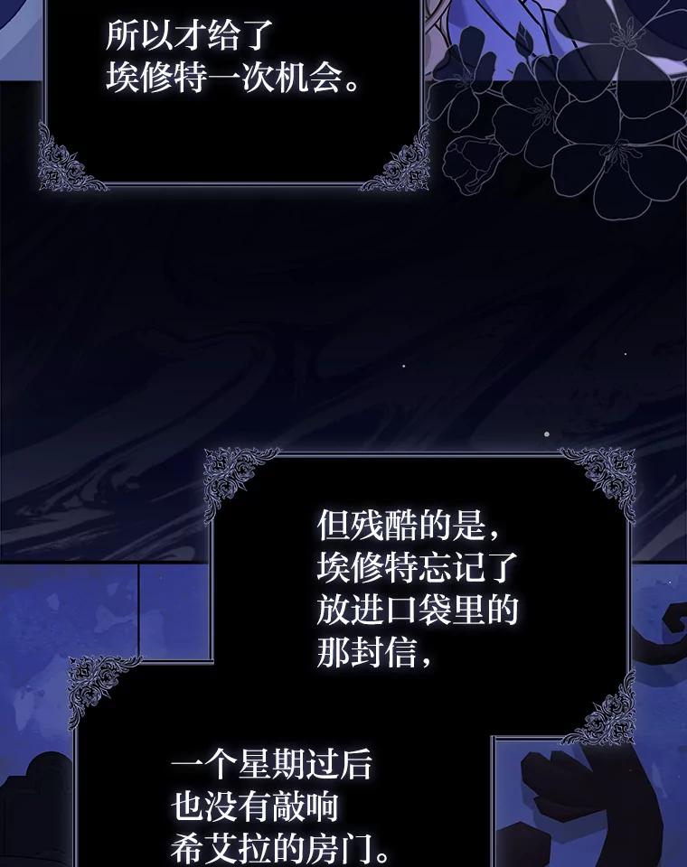 《消失的灰姑娘》4.孰对孰错 第90页