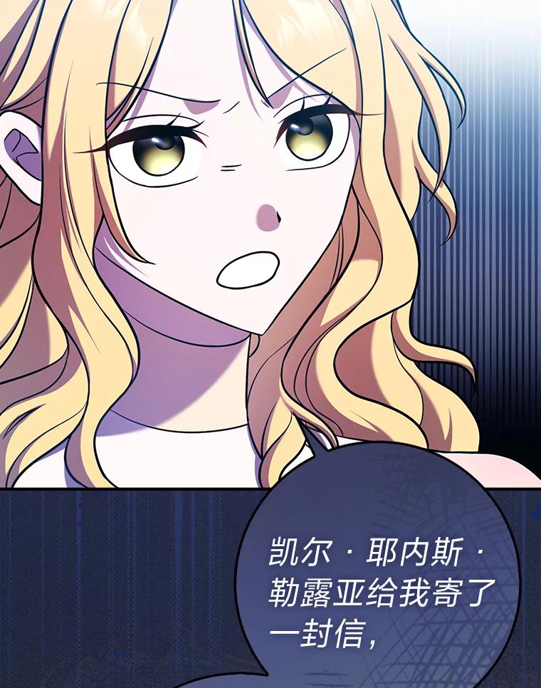 《消失的灰姑娘》4.孰对孰错 第51页