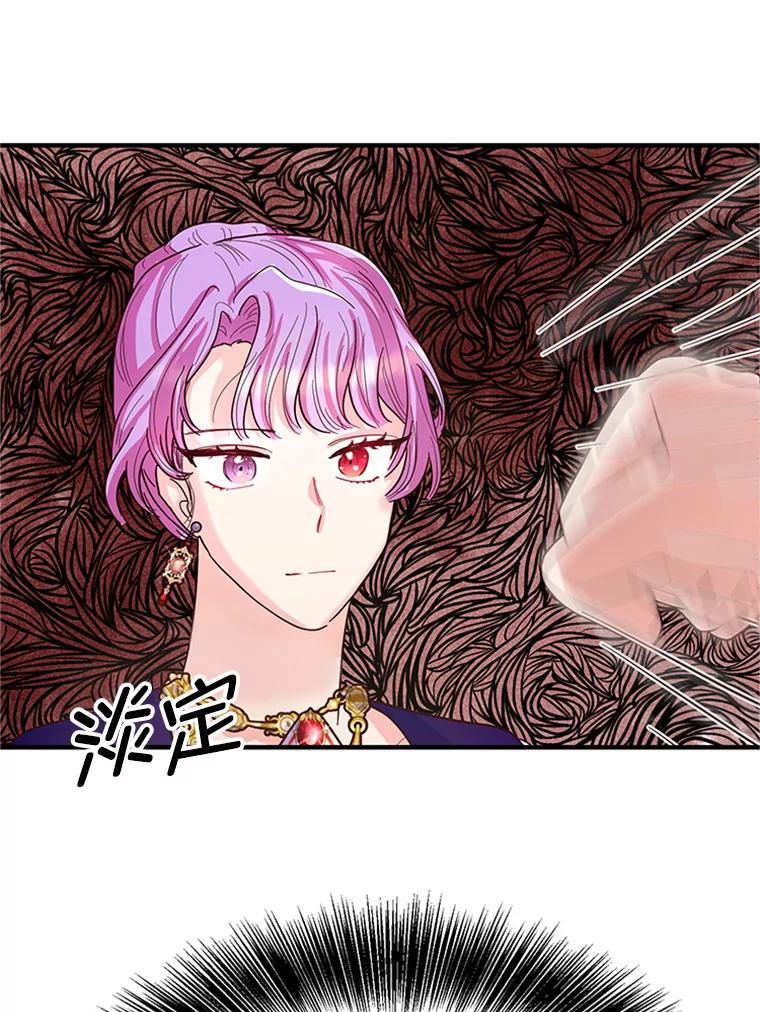 《反派也是万人迷》5.暗自较劲 第32页