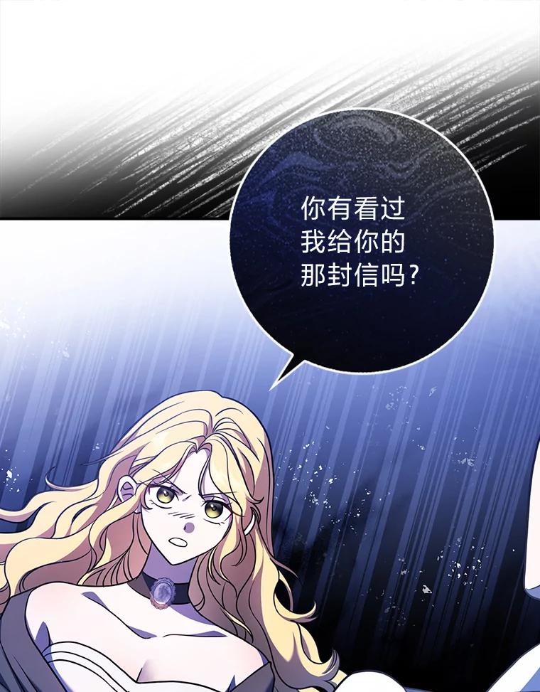 《消失的灰姑娘》4.孰对孰错 第107页