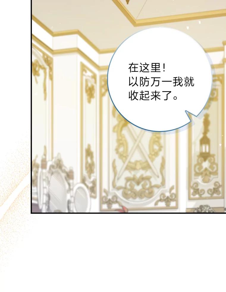 《消失的灰姑娘》4.孰对孰错 第32页