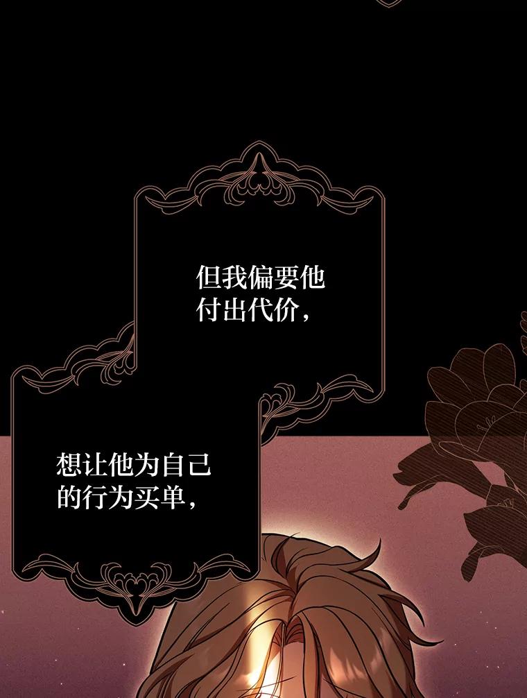 《消失的灰姑娘》4.孰对孰错 第64页