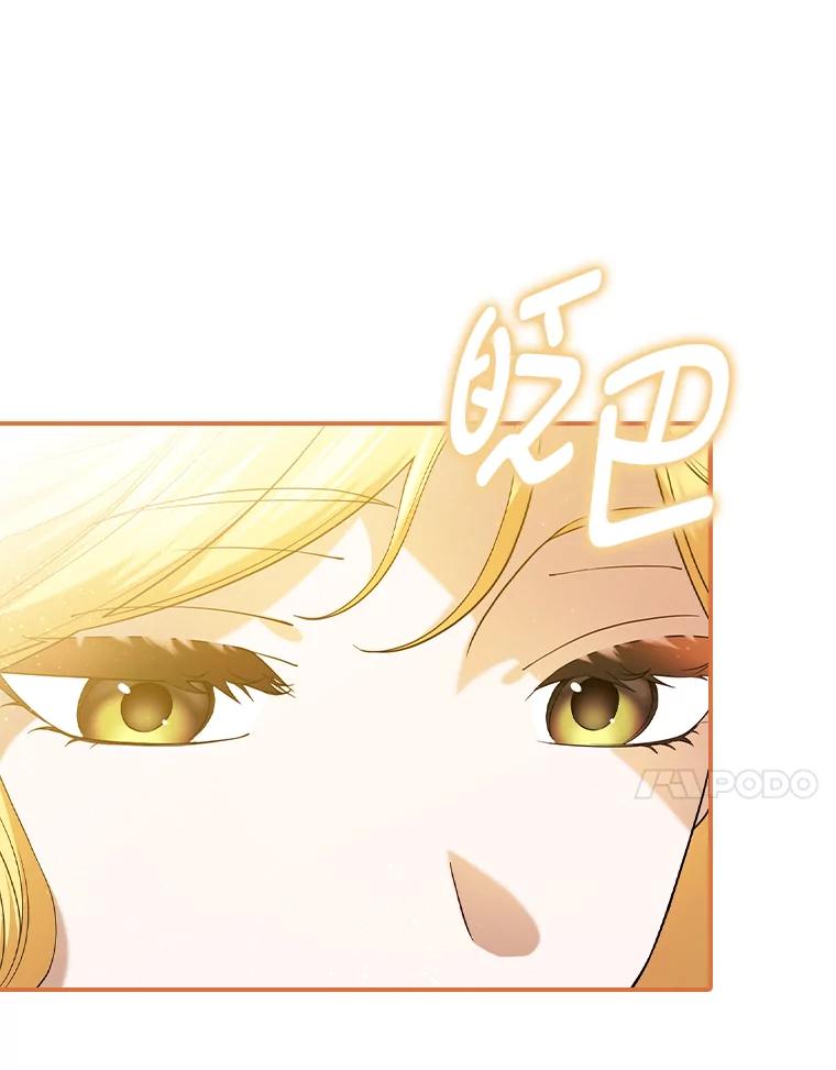《消失的灰姑娘》4.孰对孰错 第20页