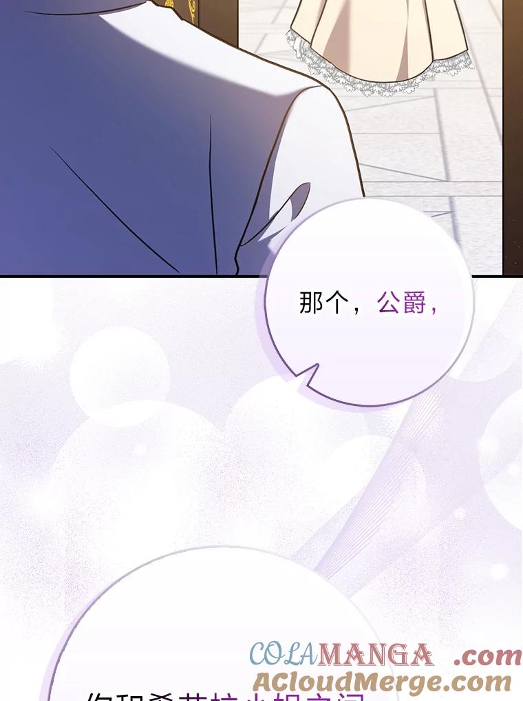 《消失的灰姑娘》4.孰对孰错 第77页