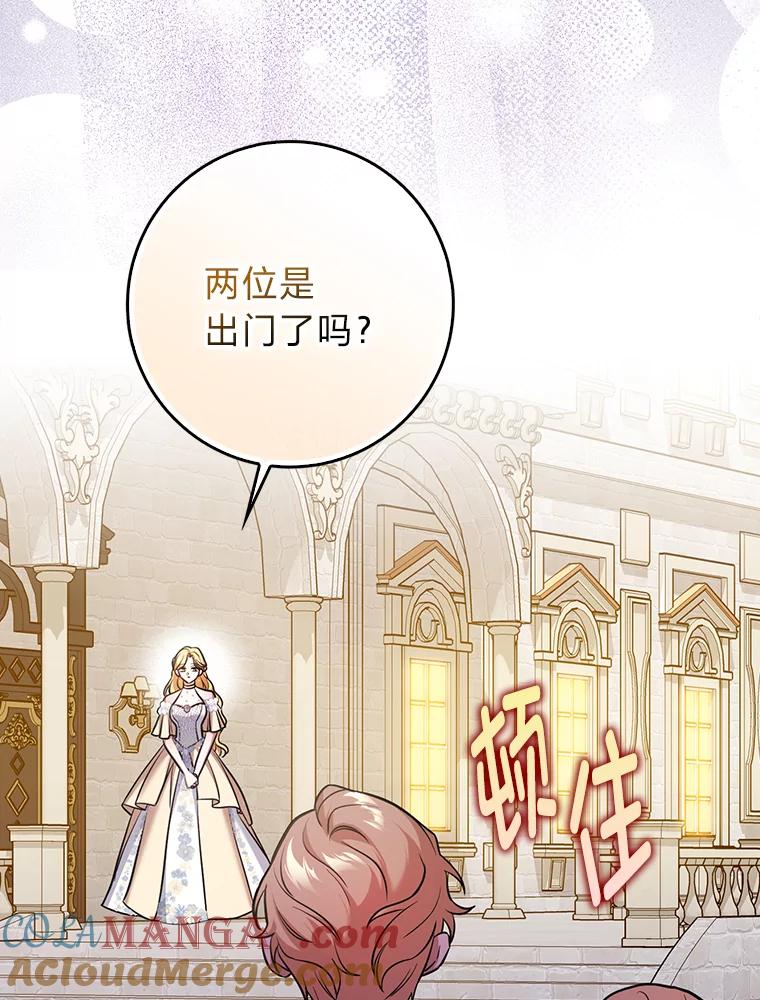 《消失的灰姑娘》4.孰对孰错 第45页