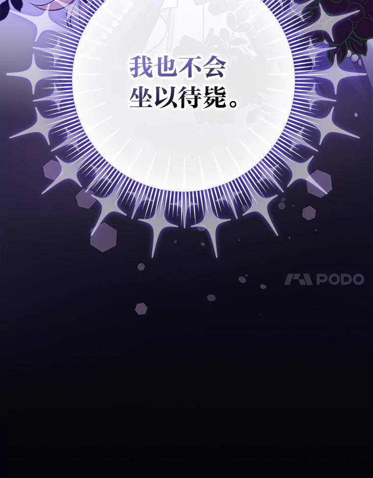 《消失的灰姑娘》4.孰对孰错 第119页