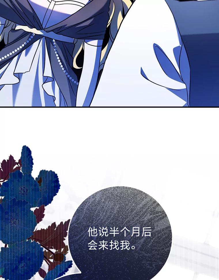 《消失的灰姑娘》4.孰对孰错 第108页