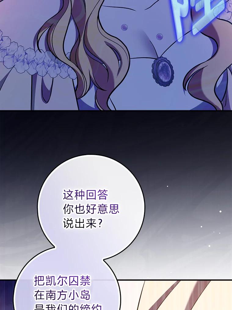 《消失的灰姑娘》4.孰对孰错 第71页