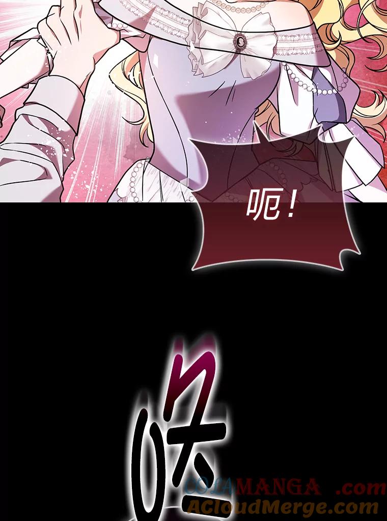 《消失的灰姑娘》4.孰对孰错 第9页