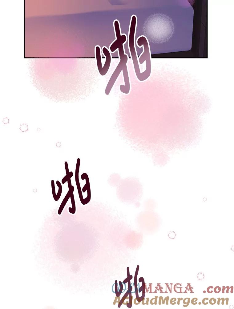 《如果我拯救了背德禽兽》5.少爷生气了 第89页