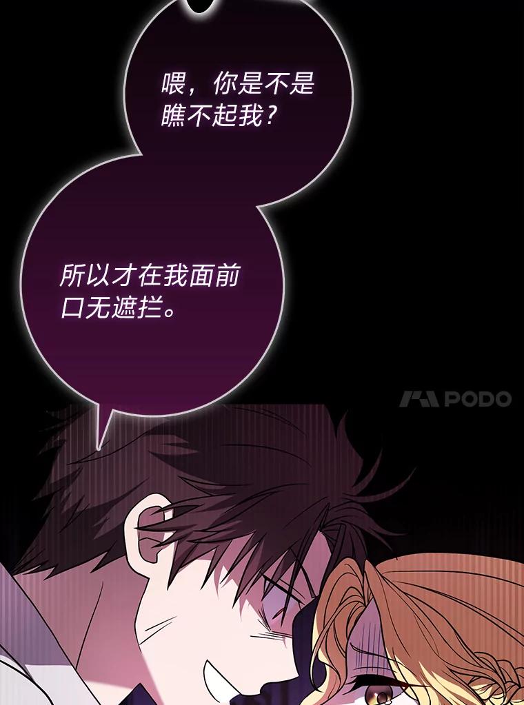 《消失的灰姑娘》4.孰对孰错 第10页