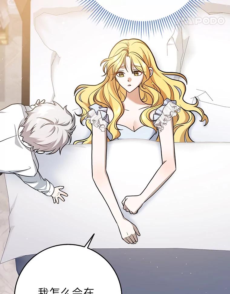 《消失的灰姑娘》4.孰对孰错 第24页