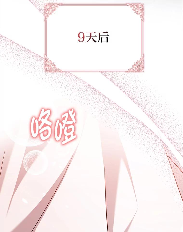 《消失的灰姑娘》4.孰对孰错 第92页