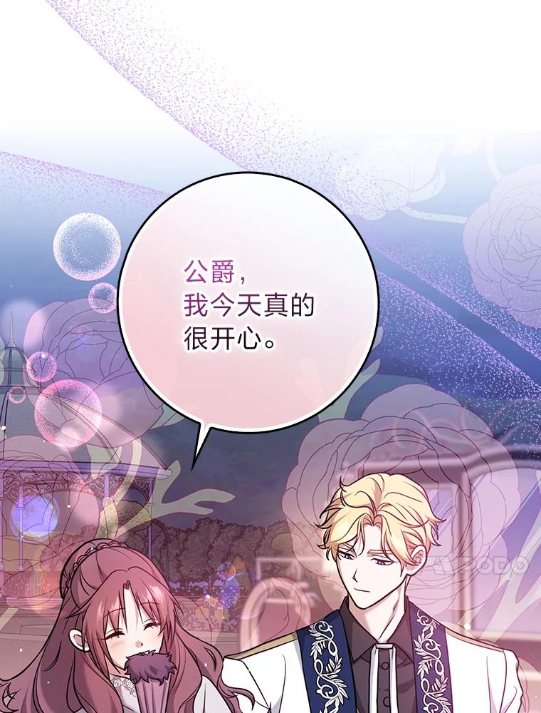 《消失的灰姑娘》4.孰对孰错 第43页