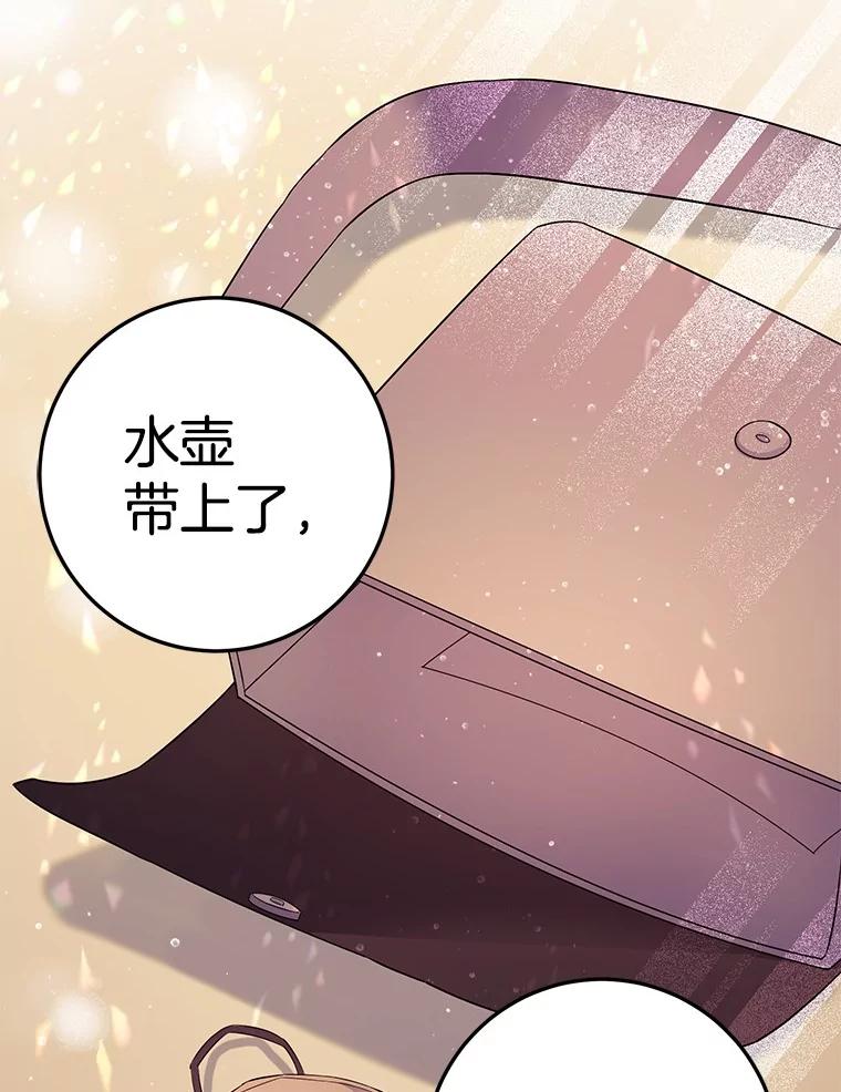 《如果我拯救了背德禽兽》5.少爷生气了 第131页