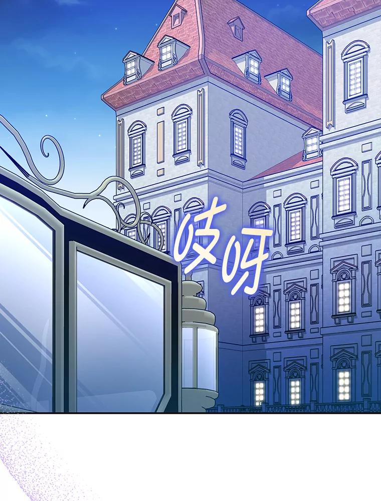 《消失的灰姑娘》4.孰对孰错 第42页