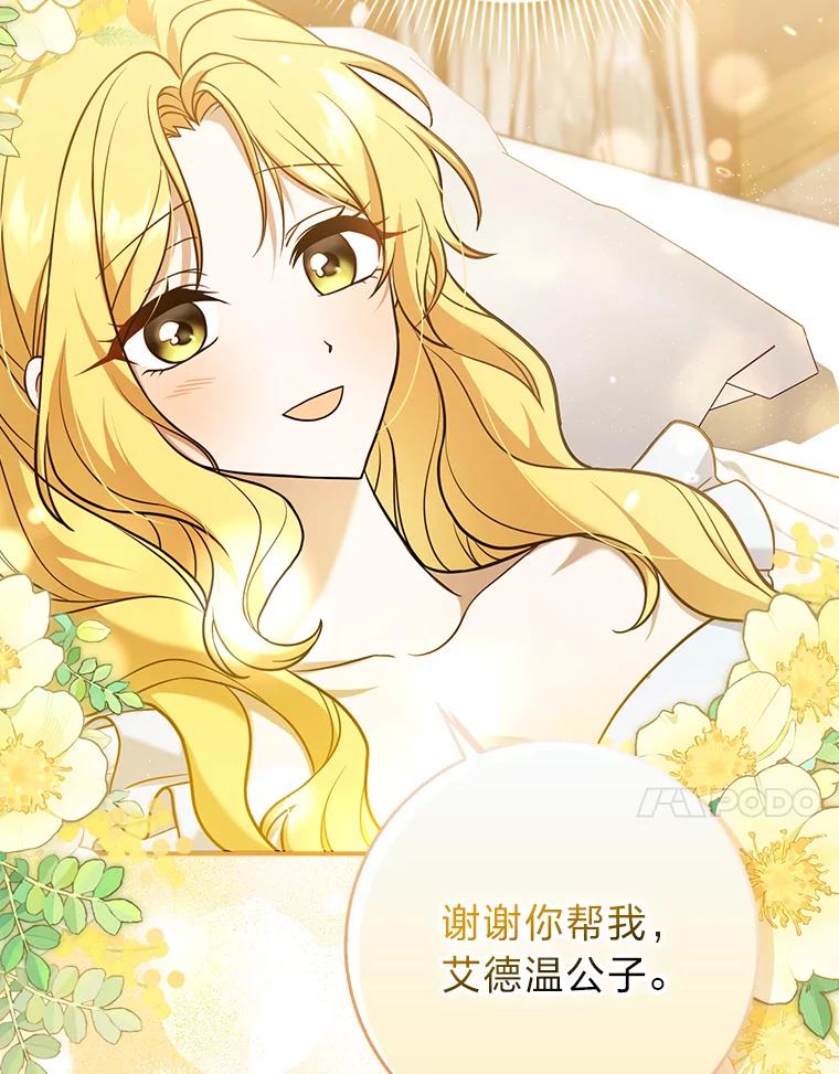 《消失的灰姑娘》4.孰对孰错 第30页