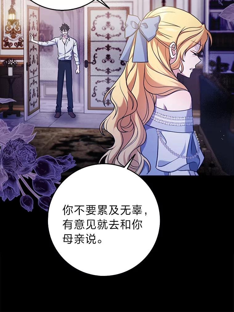 《消失的灰姑娘》4.孰对孰错 第6页