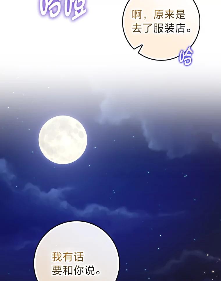 《消失的灰姑娘》4.孰对孰错 第48页