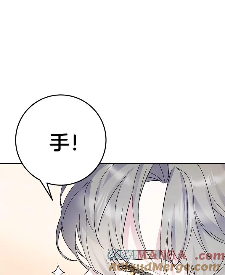 《如果我拯救了背德禽兽》5.少爷生气了 第29页