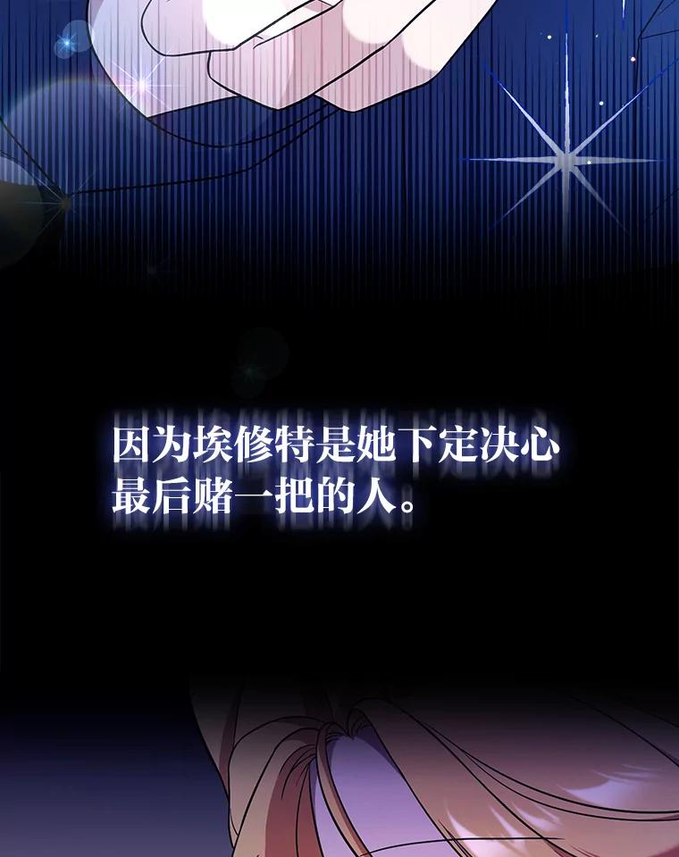 《消失的灰姑娘》4.孰对孰错 第87页