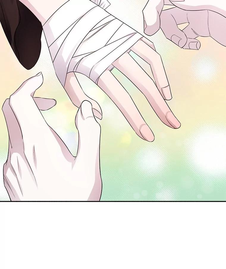 《如果我拯救了背德禽兽》5.少爷生气了 第44页