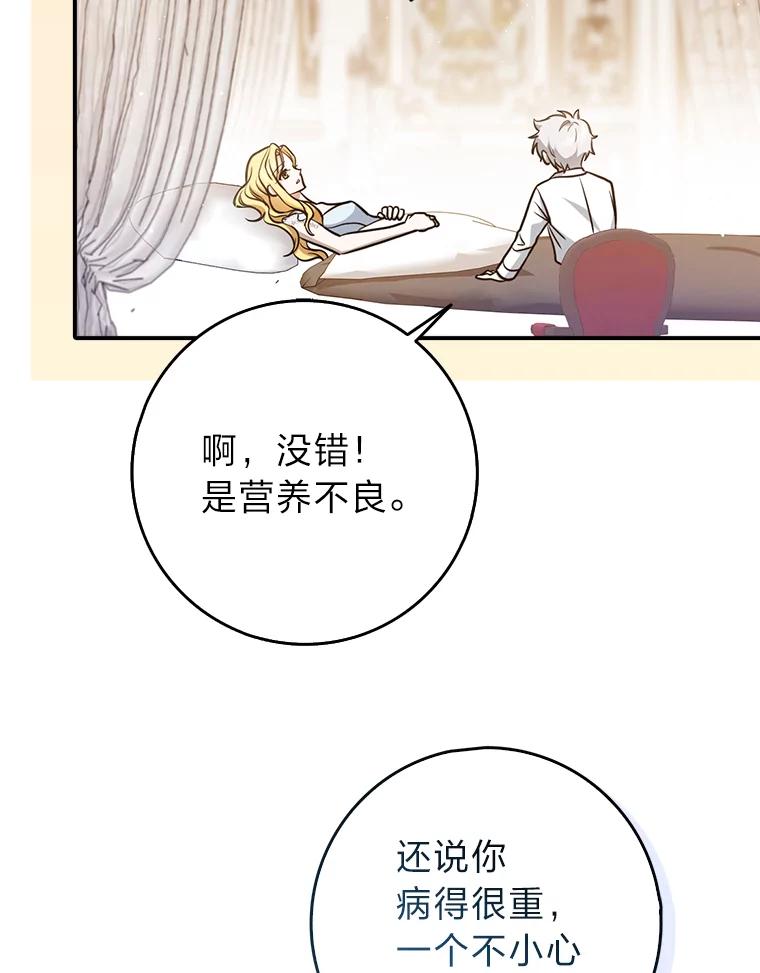 《消失的灰姑娘》4.孰对孰错 第28页