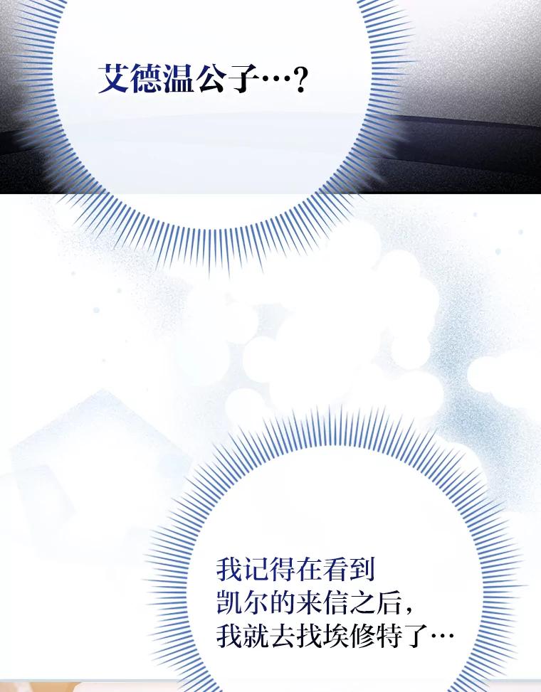 《消失的灰姑娘》4.孰对孰错 第23页